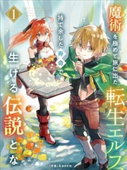 漫画 葬送的芙莉莲 更新